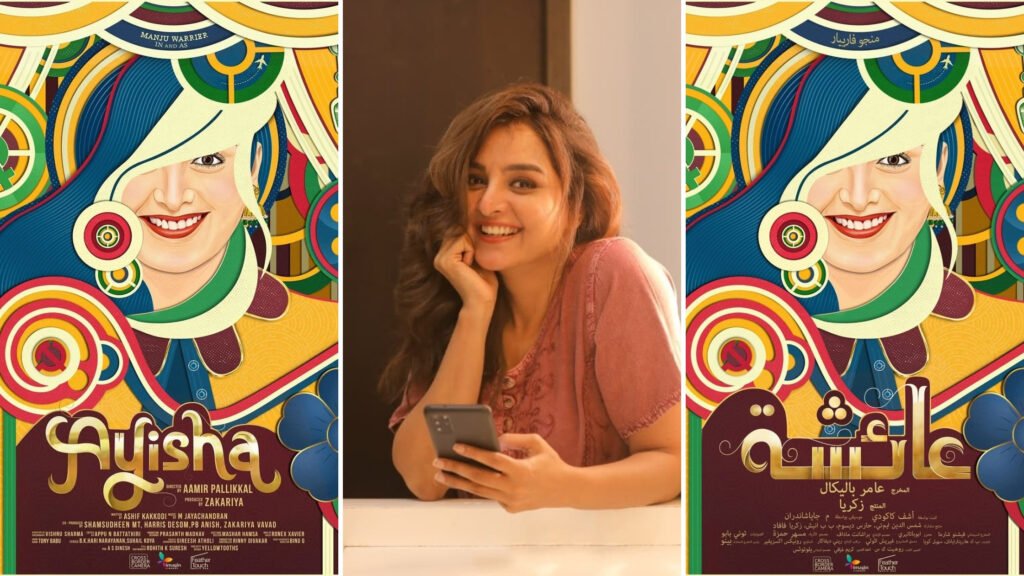 Ayisha, Manju Warrier - Malayalam and Arabic Movie